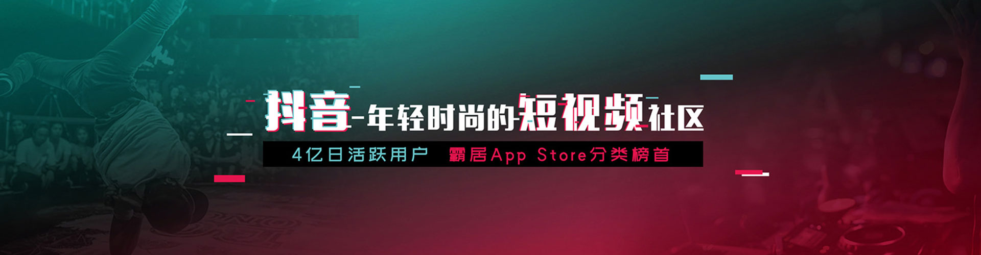 华亭信息流广告
